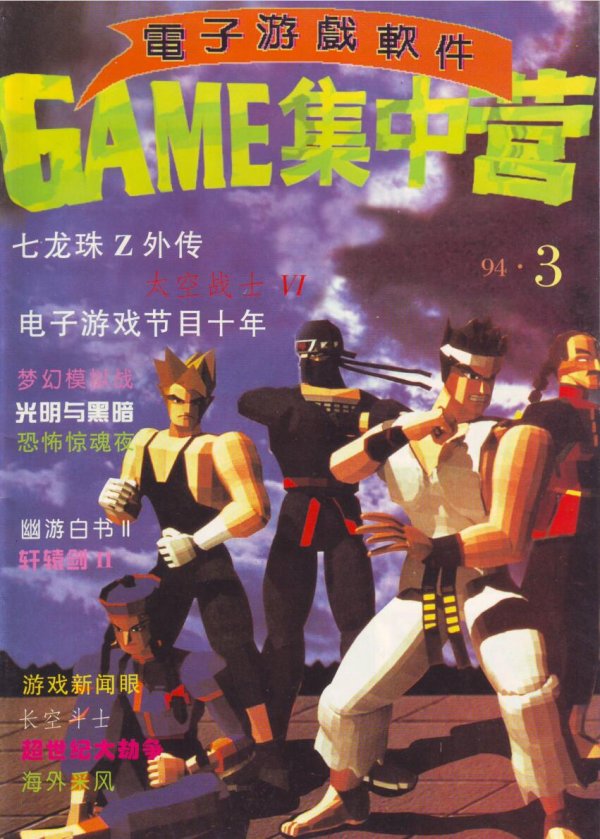 杠杆配资网 《铁拳3》角色的三个年龄段，大龄凌晓雨才是极品啊！