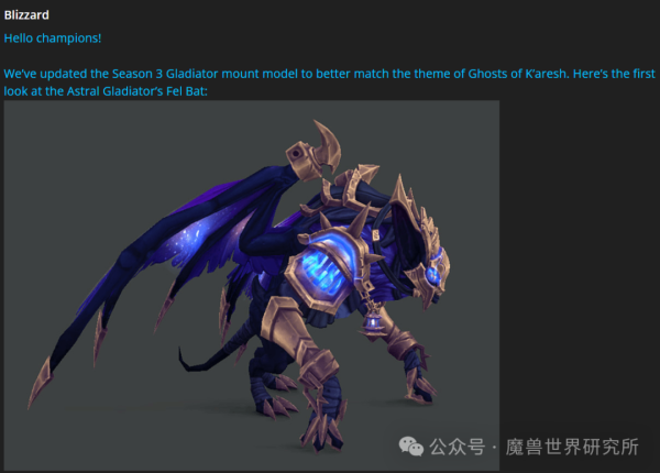信德 魔兽：被喷醒了！之前太丑，暴雪宣布更新S3PVP坐骑模型！