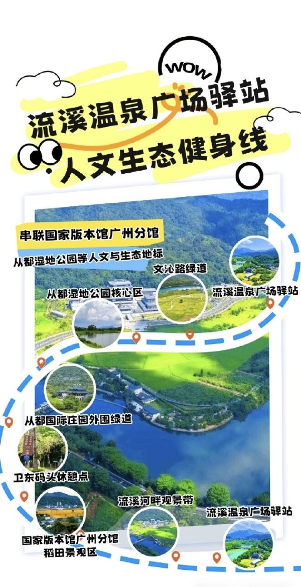 股利网 骑遇城市 | 骑行党狂喜！十五运主题骑行小环线闪亮登场